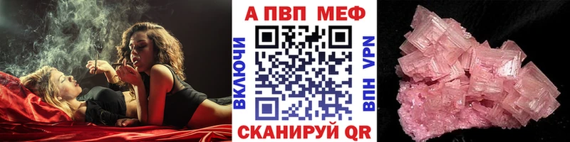 Купить где  Бийск  Alpha-PVP кристаллы 