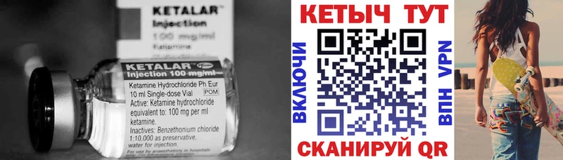 КЕТАМИН VHQ  Купить закладки  Бийск 