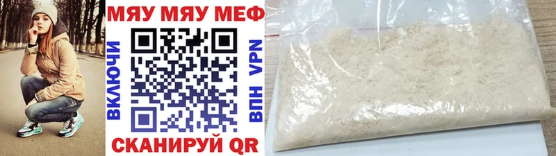 Купить закладки  Бийск  МЯУ-МЯУ кристаллы 